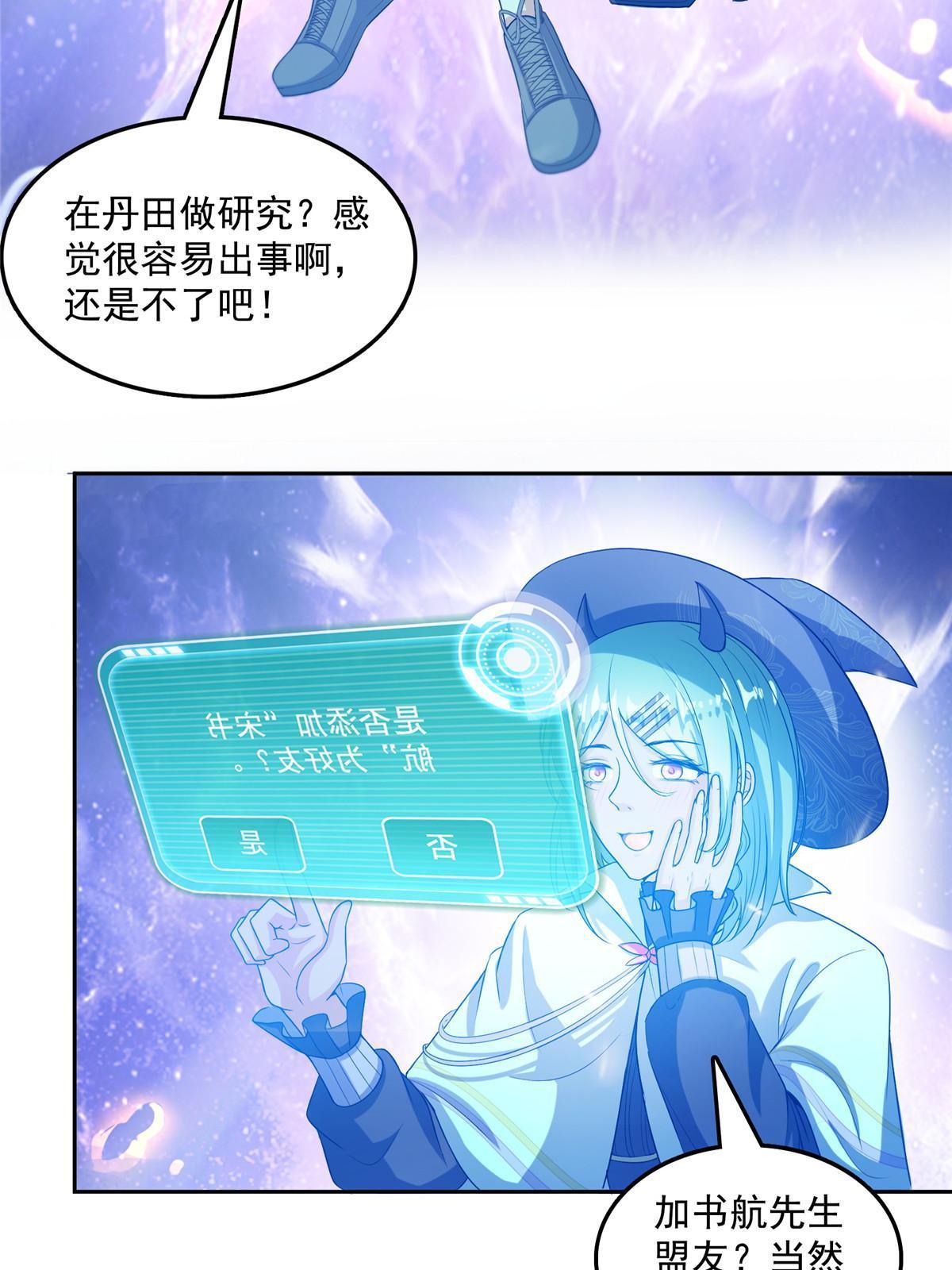 517 转职异常6