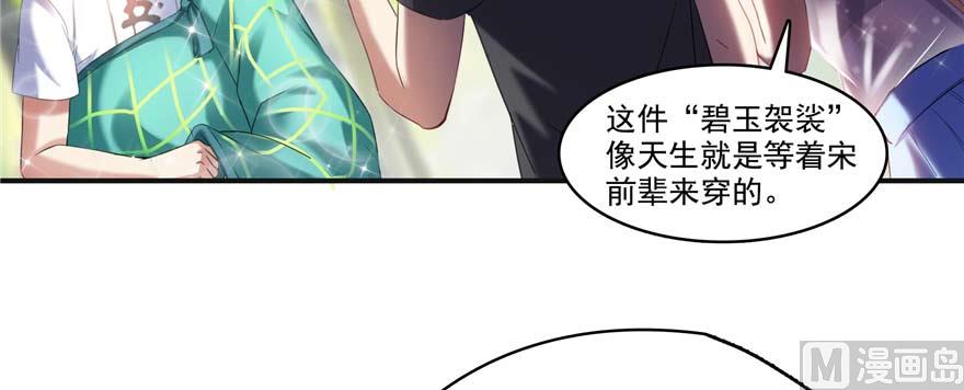 第247话 书航小友，你的袈裟84