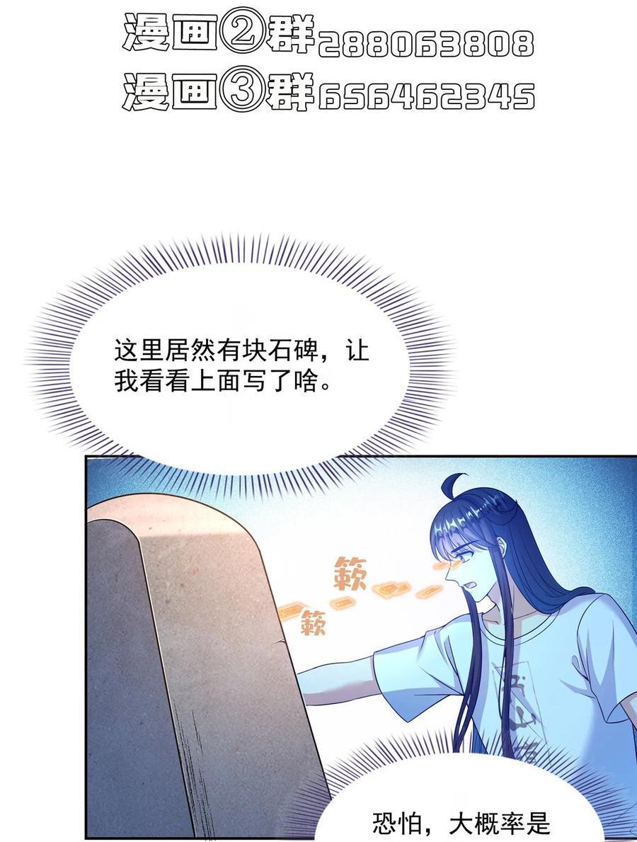 603 天道的录制留言35