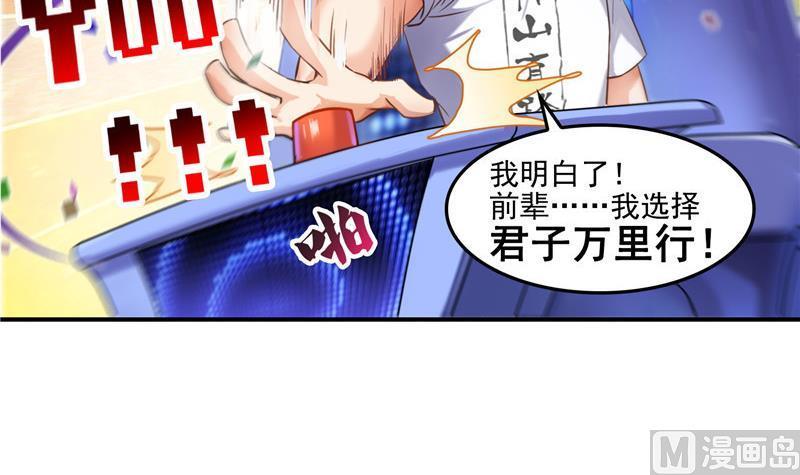 第105话 君子万里行与掌心雷41