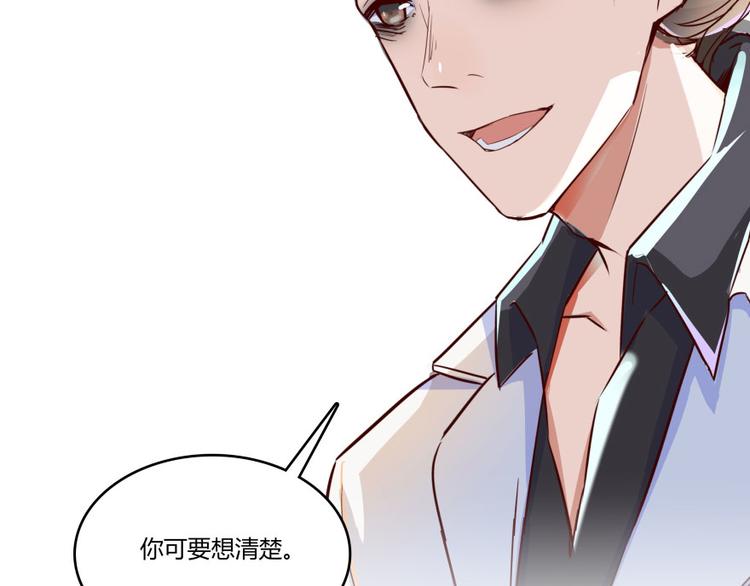 第20话 放心吧弄断条腿就好！96