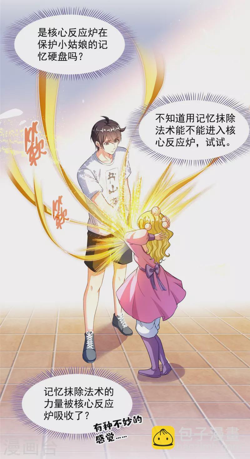 第480话 就算我害死了你13