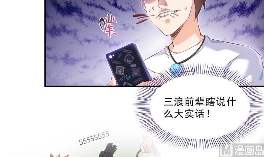 第157话 一寸缩小袋71