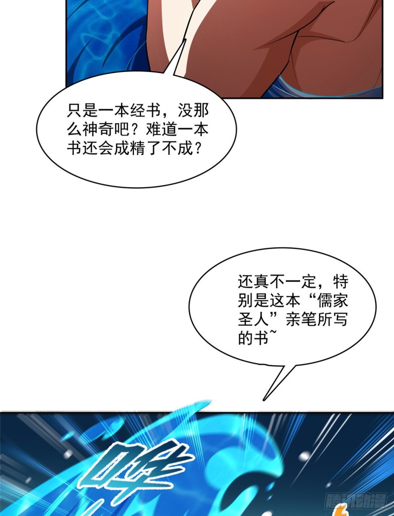 第365话 上上上上签14