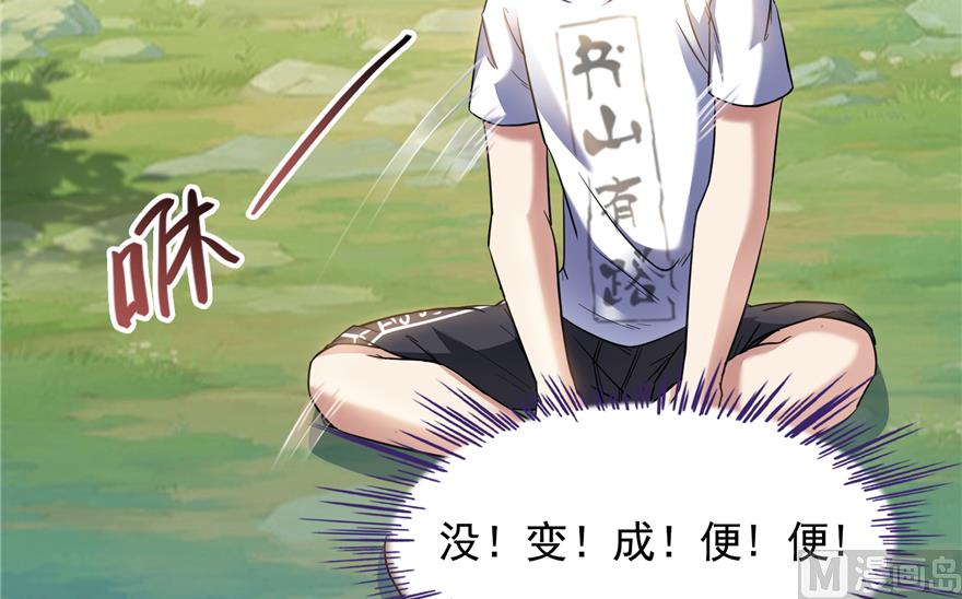 第213话 一条落单的蠢鱼！28