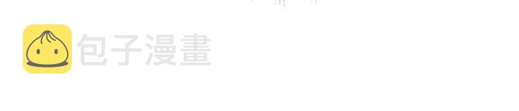 第13话 拔草吧 宋前辈128