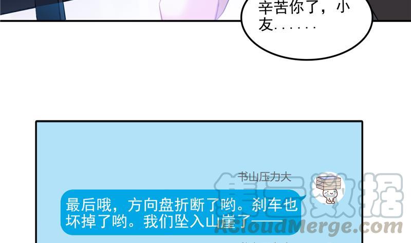 第96话 景陌舵主的底牌18