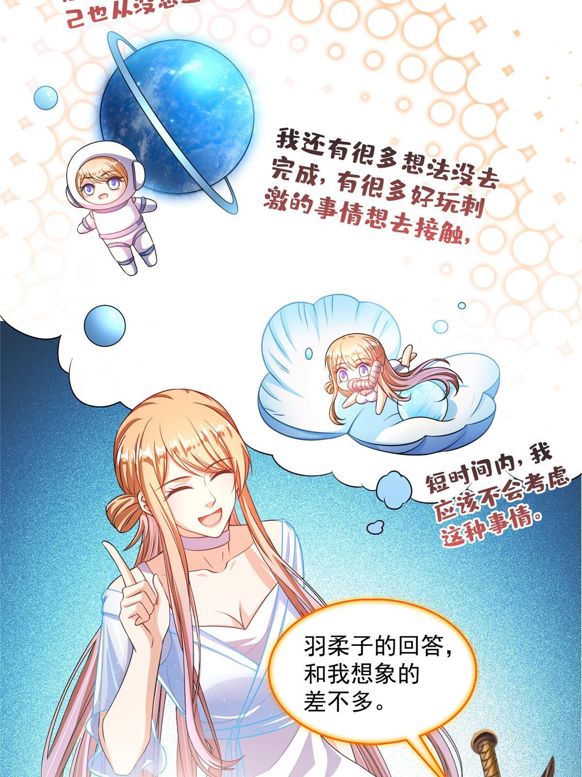 543 被揭开的魔帝真传面纱32