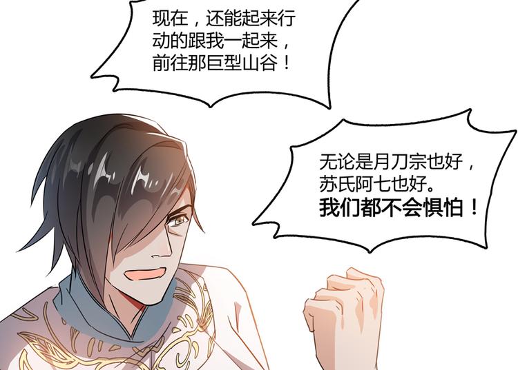 第65话 御剑飞行初体验，腿软16