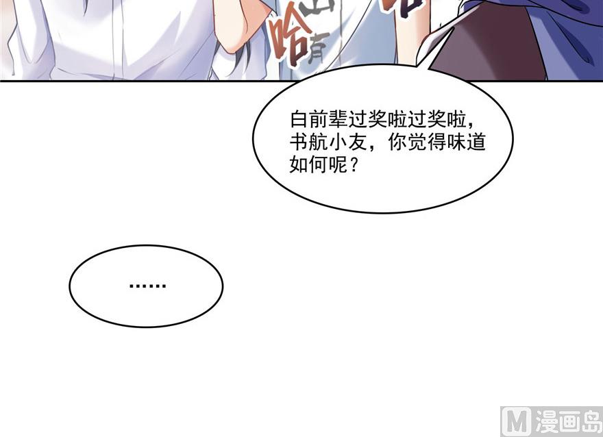 第208话顺便为宋书航小友点蜡64