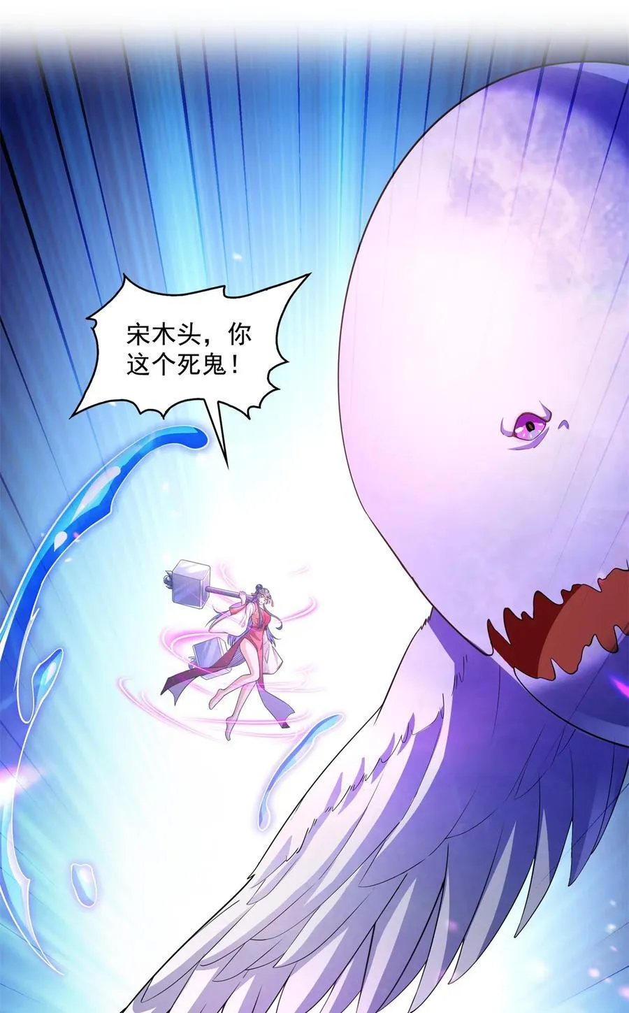 657 宋木头，你个死鬼33