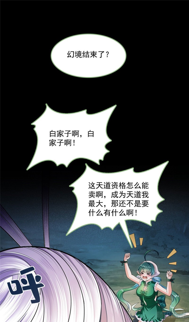 第377话但是，你不会后悔吗！15