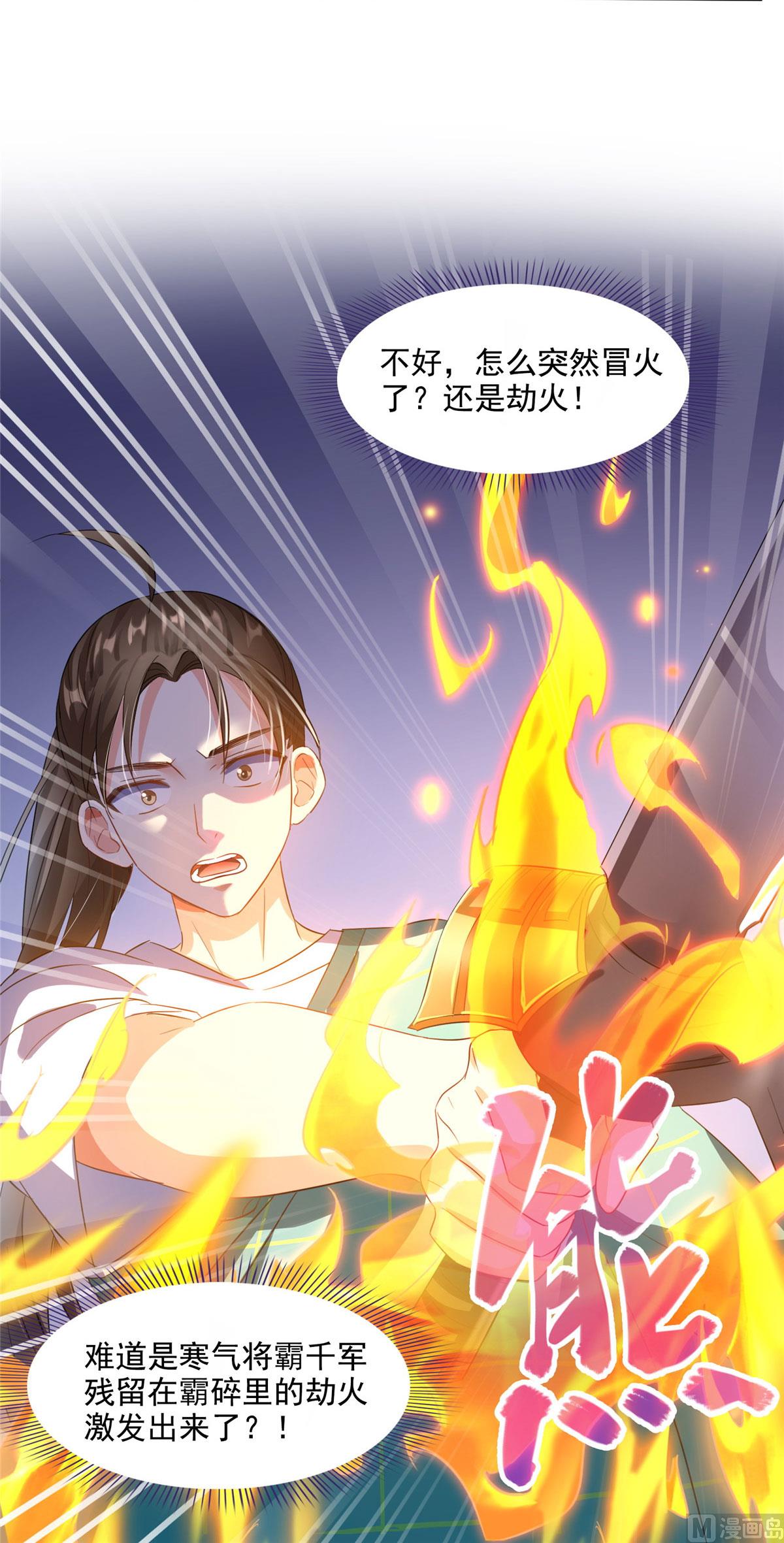 第287话 冰晶里的银发少女7