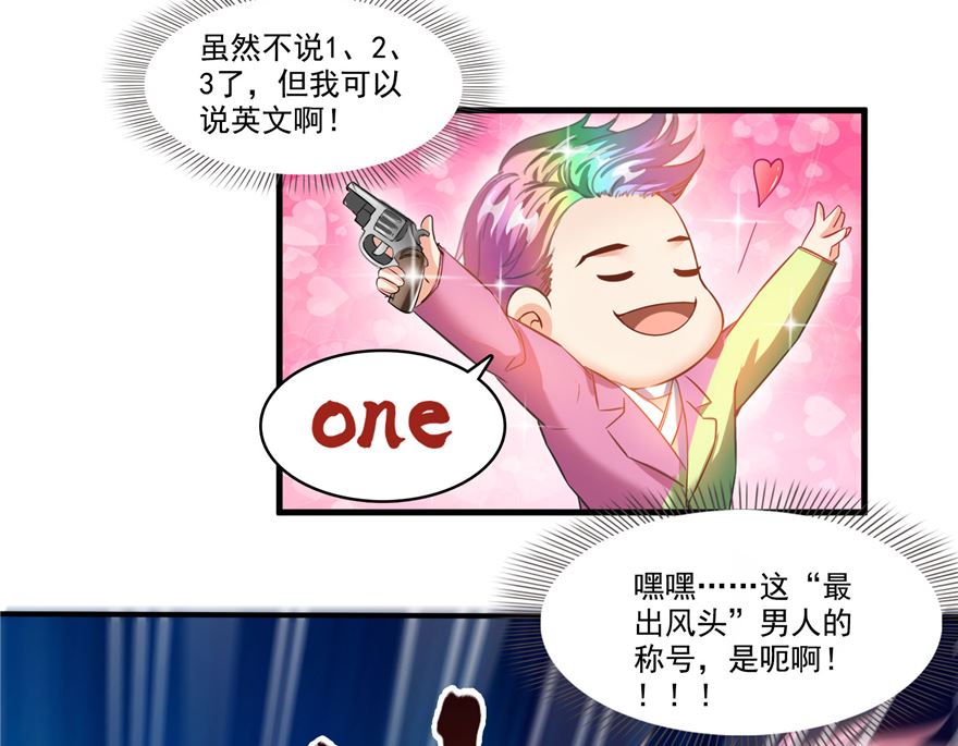 第252话选择前十或太空一月游57