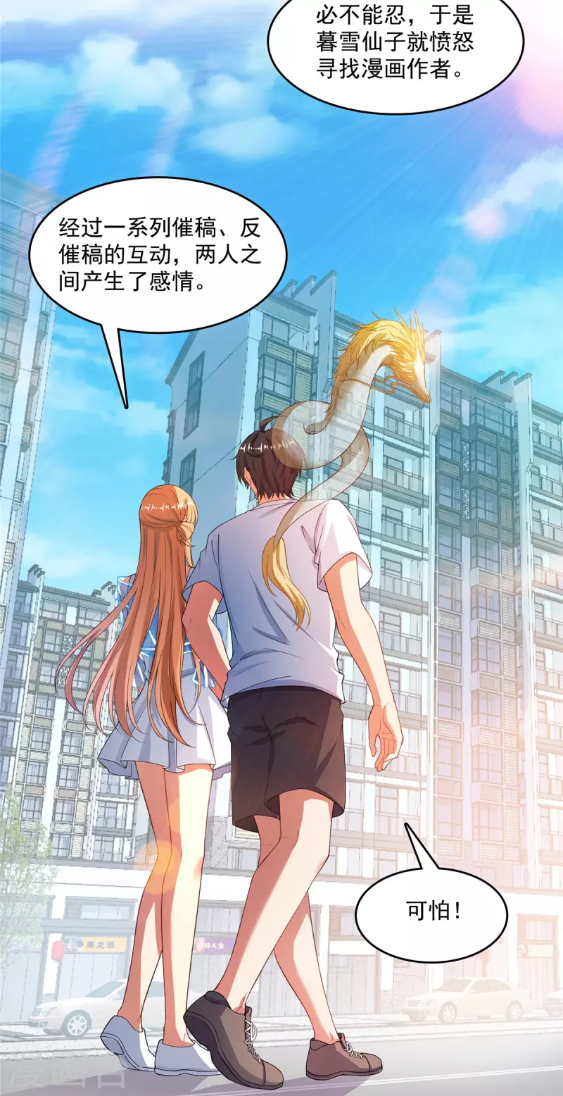 第460话 千年不见了，宋前辈30
