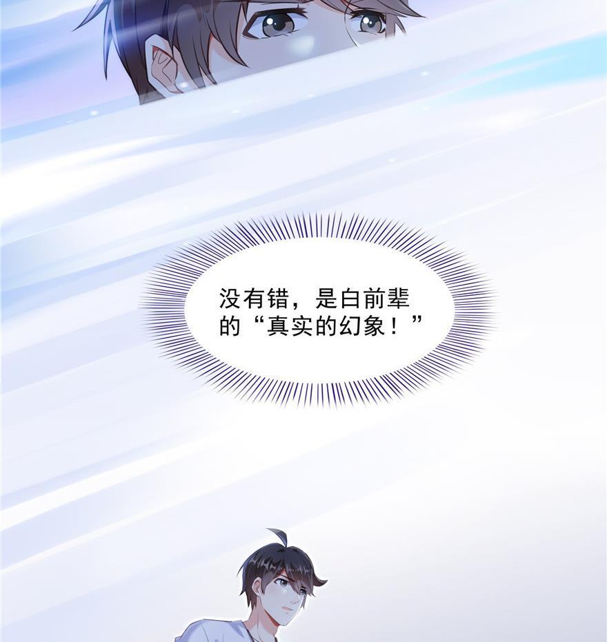 第162话 宋书航之死7