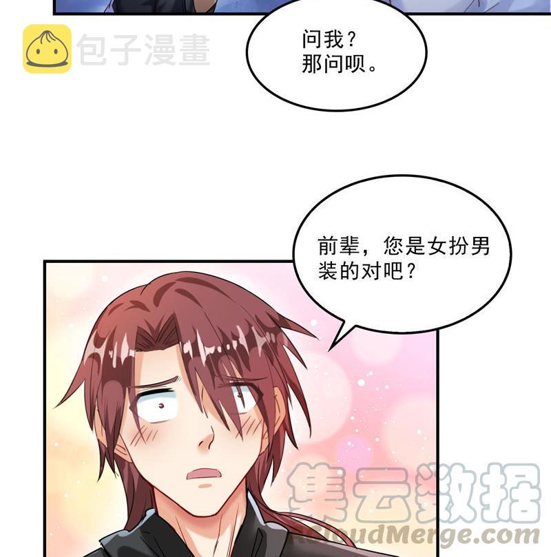 第118话 白尊者好看不？63