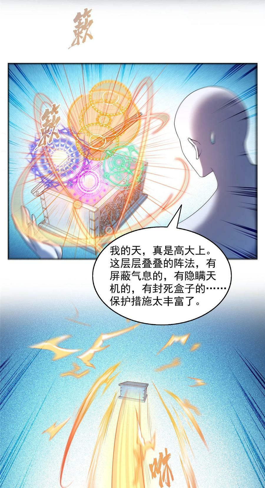 585 宋书航枯萎了37
