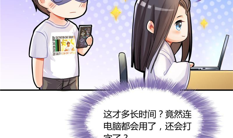 第79话 寒气仙箱？1