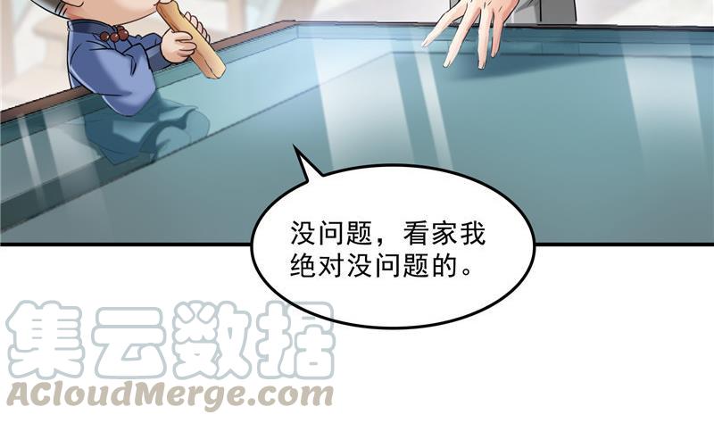 第126话宇航服和白前辈的误会30