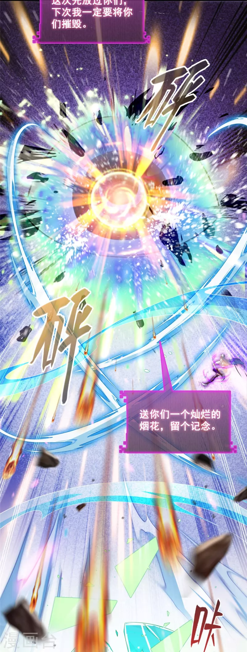 第467话 白前辈two褪下的皮……外壳！29