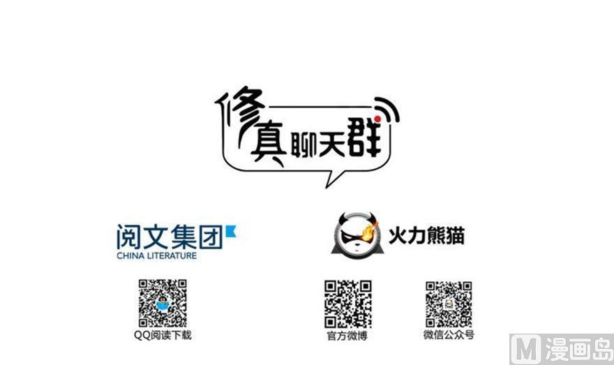 第159话 羽柔子的竹简阵14
