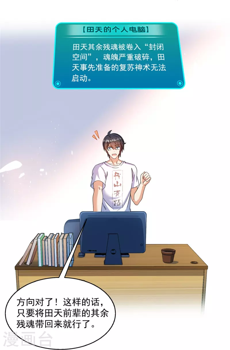 第482话 挂机聊天27