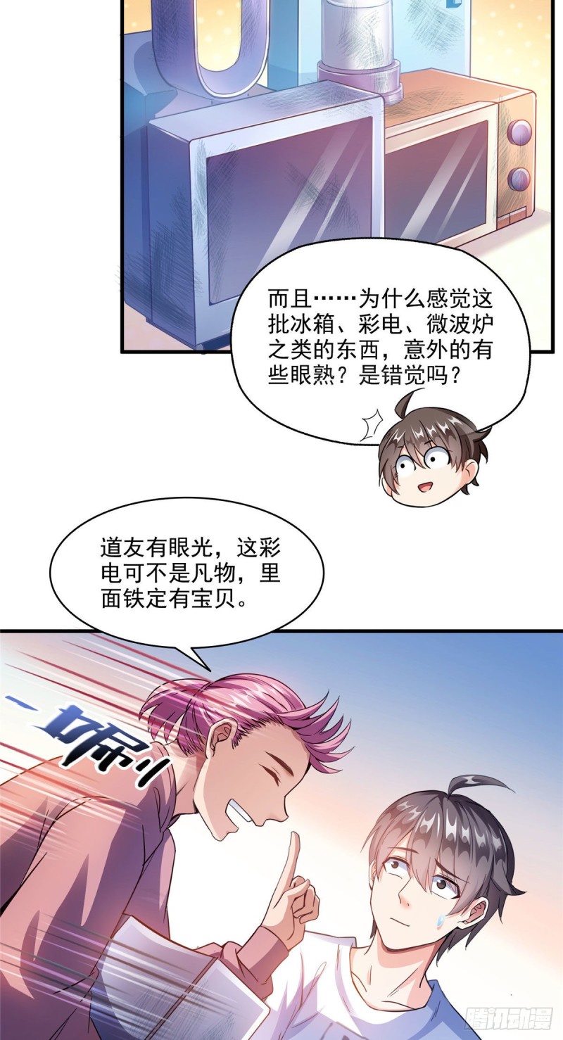 第297话 妖葫之争！16