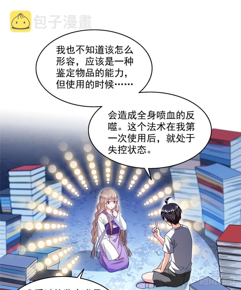 第317话 宋师弟有道侣了吗23
