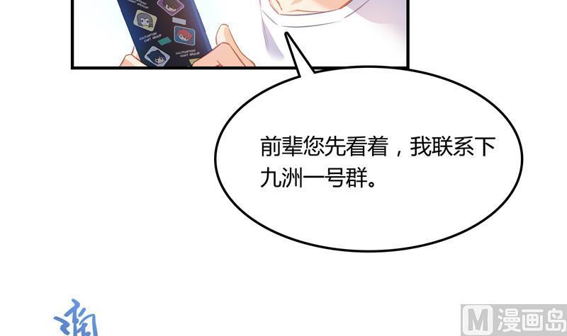 第78话 整个群里都是我小号！62
