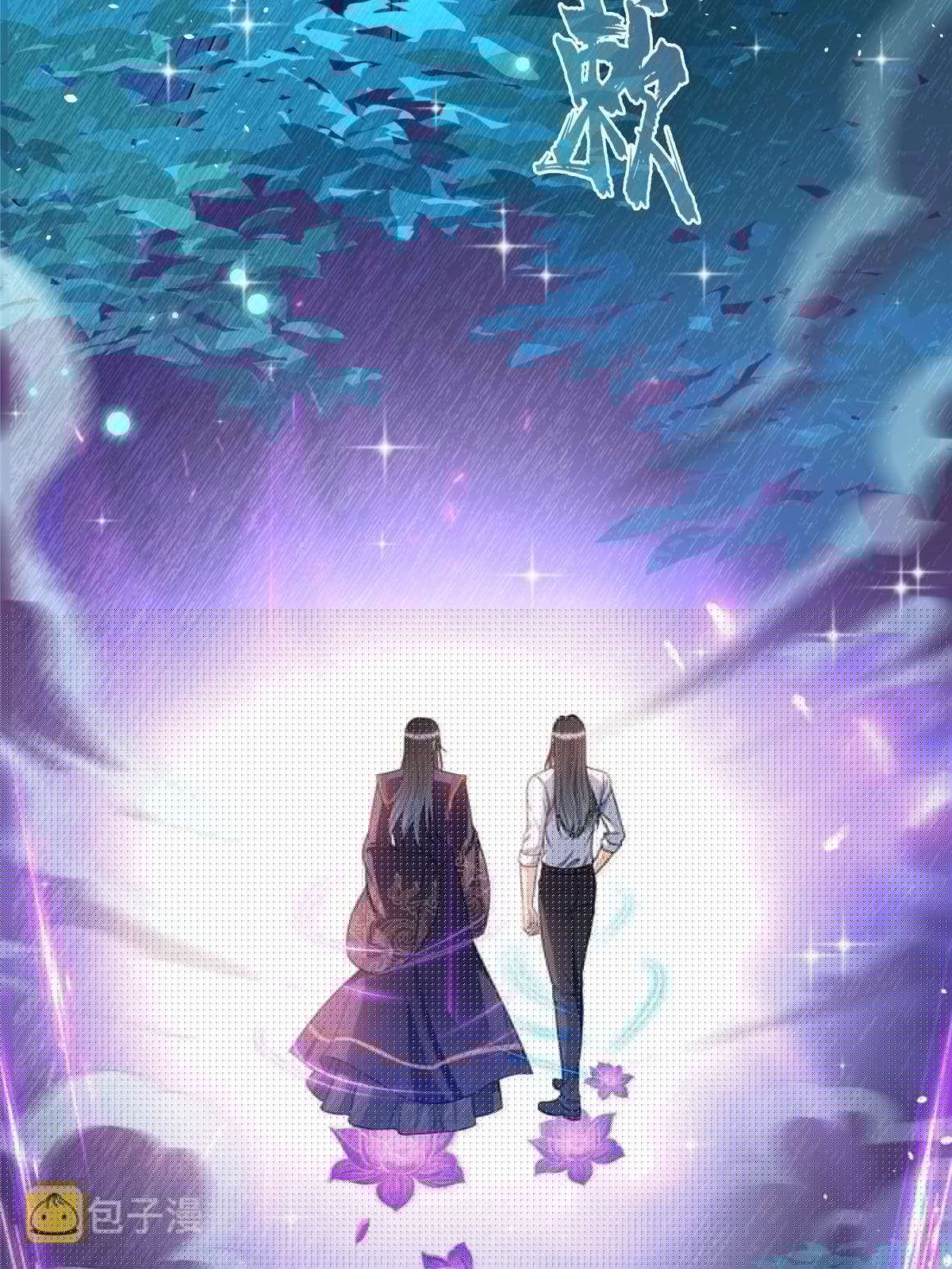 513 最后的公主21