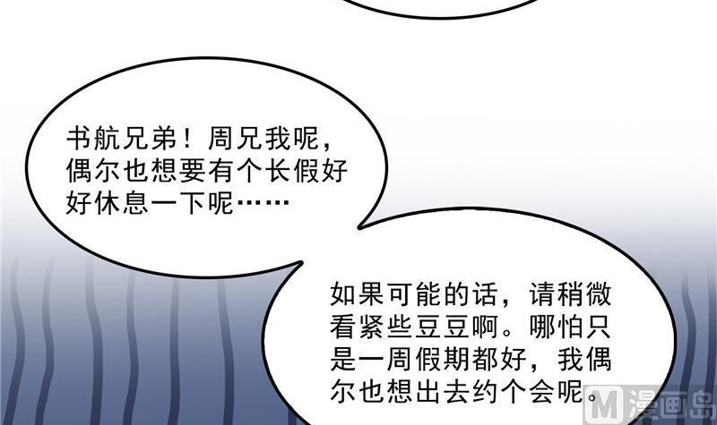 第142话 白马青衫少年郎又来14