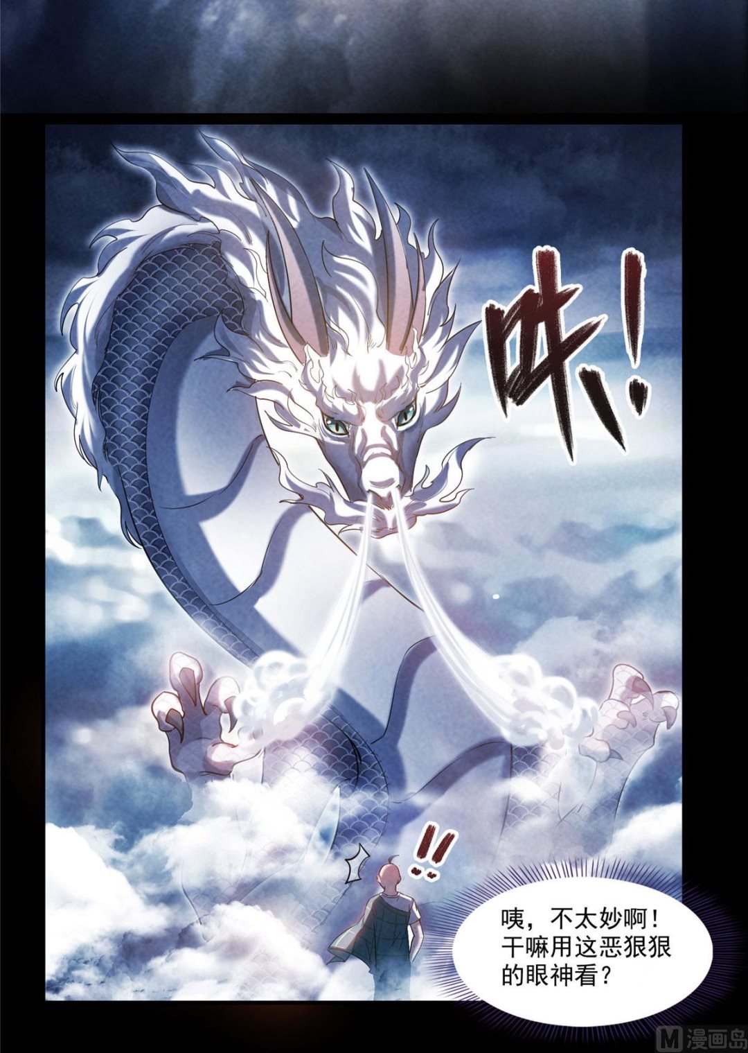 第276话 别唱了，是自己人！7
