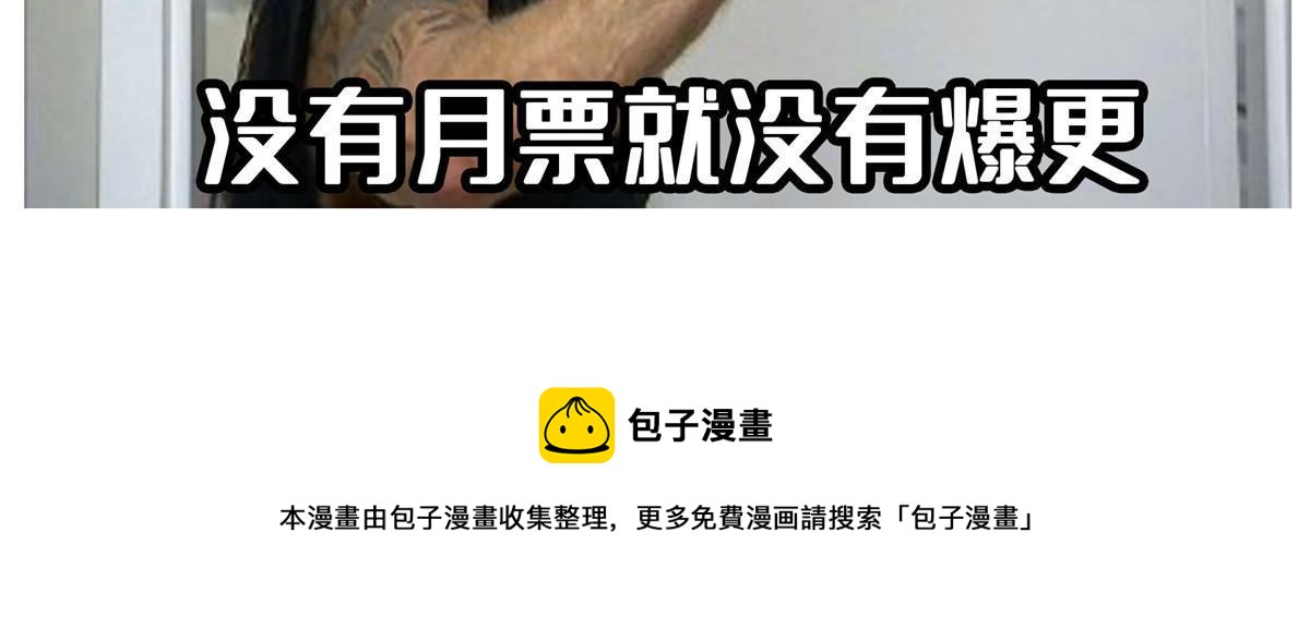 536 组团显圣58