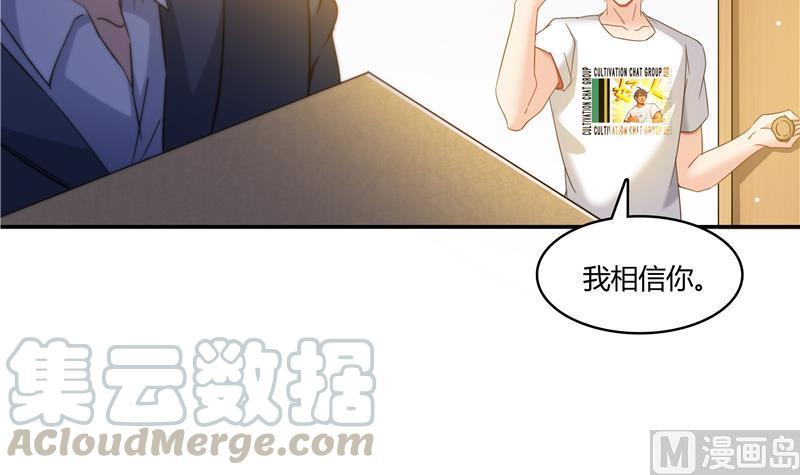 第70话 无名仙观的无名仙君像68