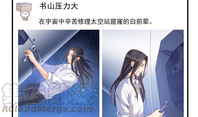 第134话 小李教员呢？21