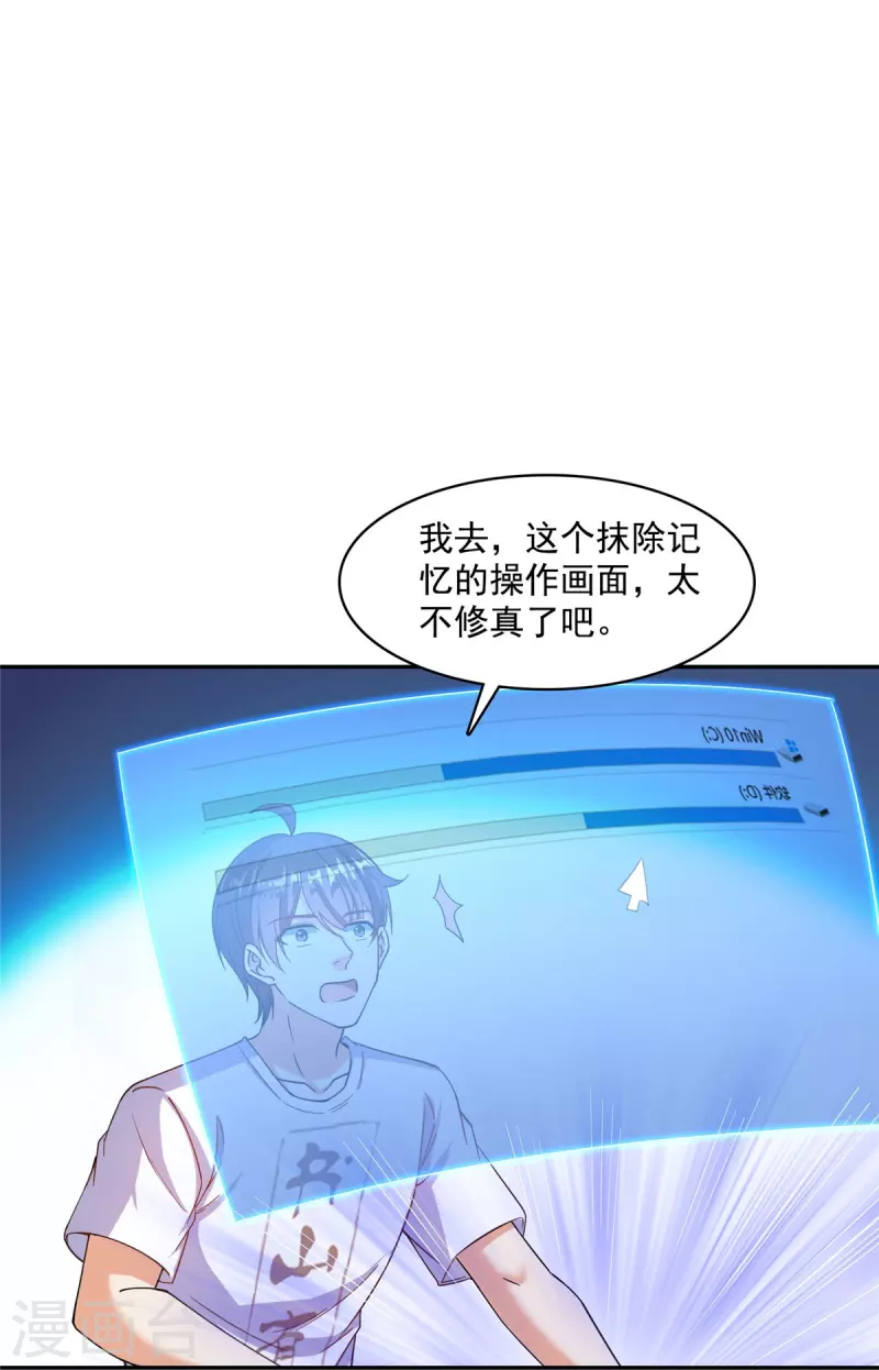 第479话 文件删除31