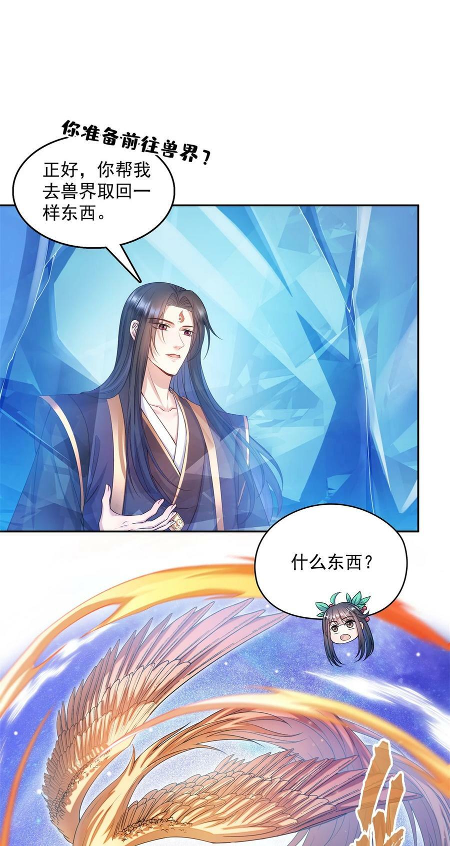 588 听说白前辈要在群里征婚？7