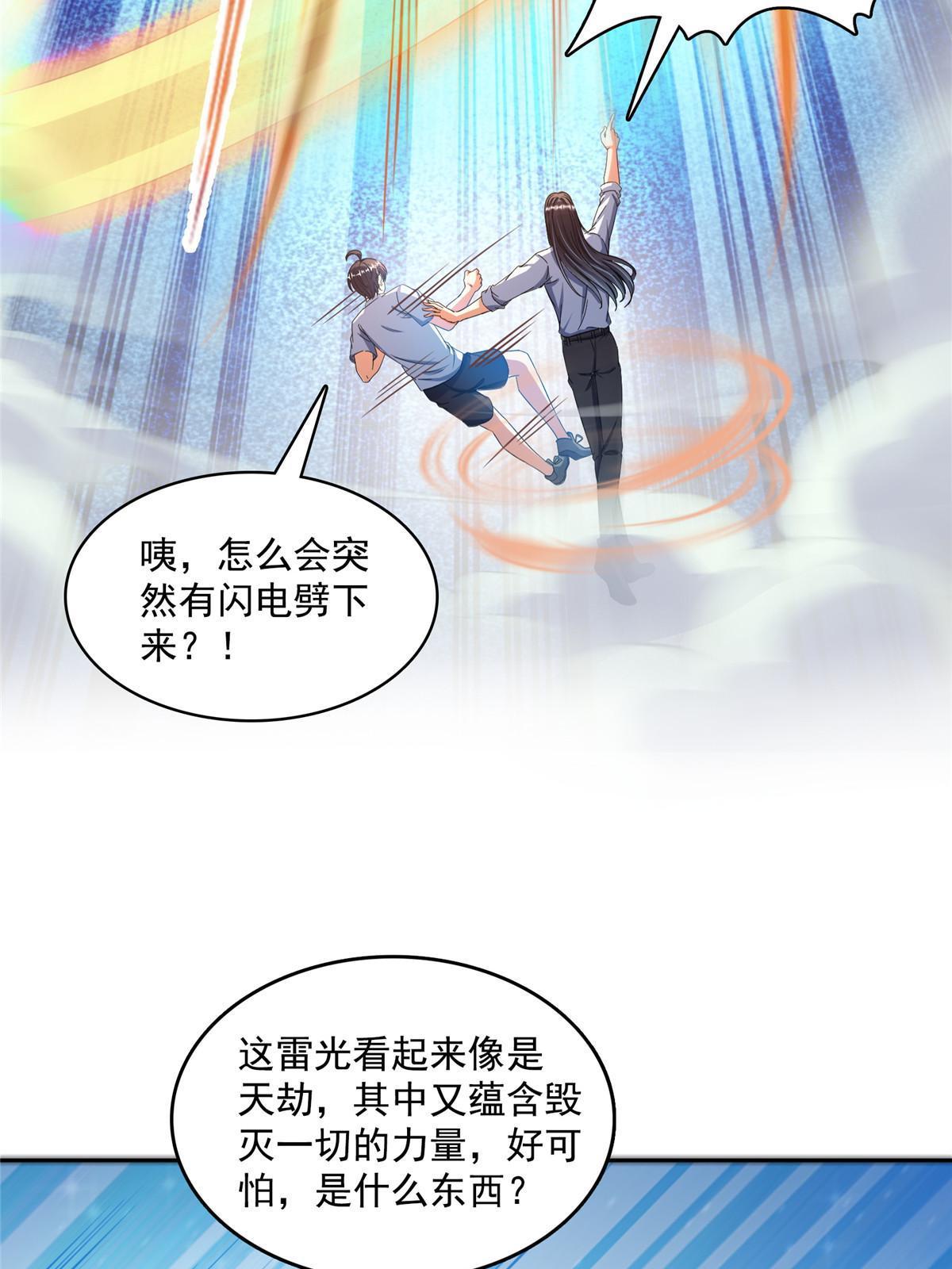 509 强者鉴定术7