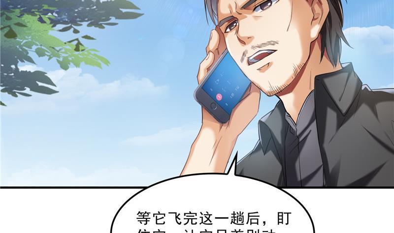 第133话 有只京巴在开飞机！70