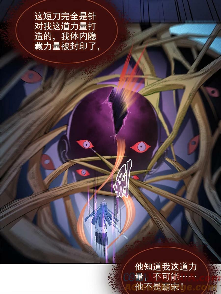 574 不灭之主添加你为好友24