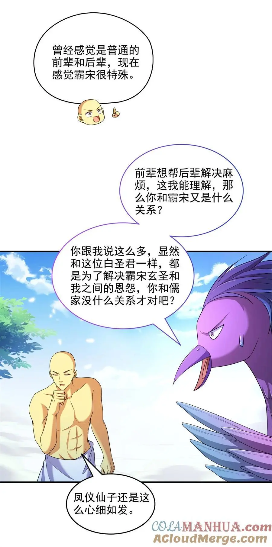 625 新的“真实的幻象”14