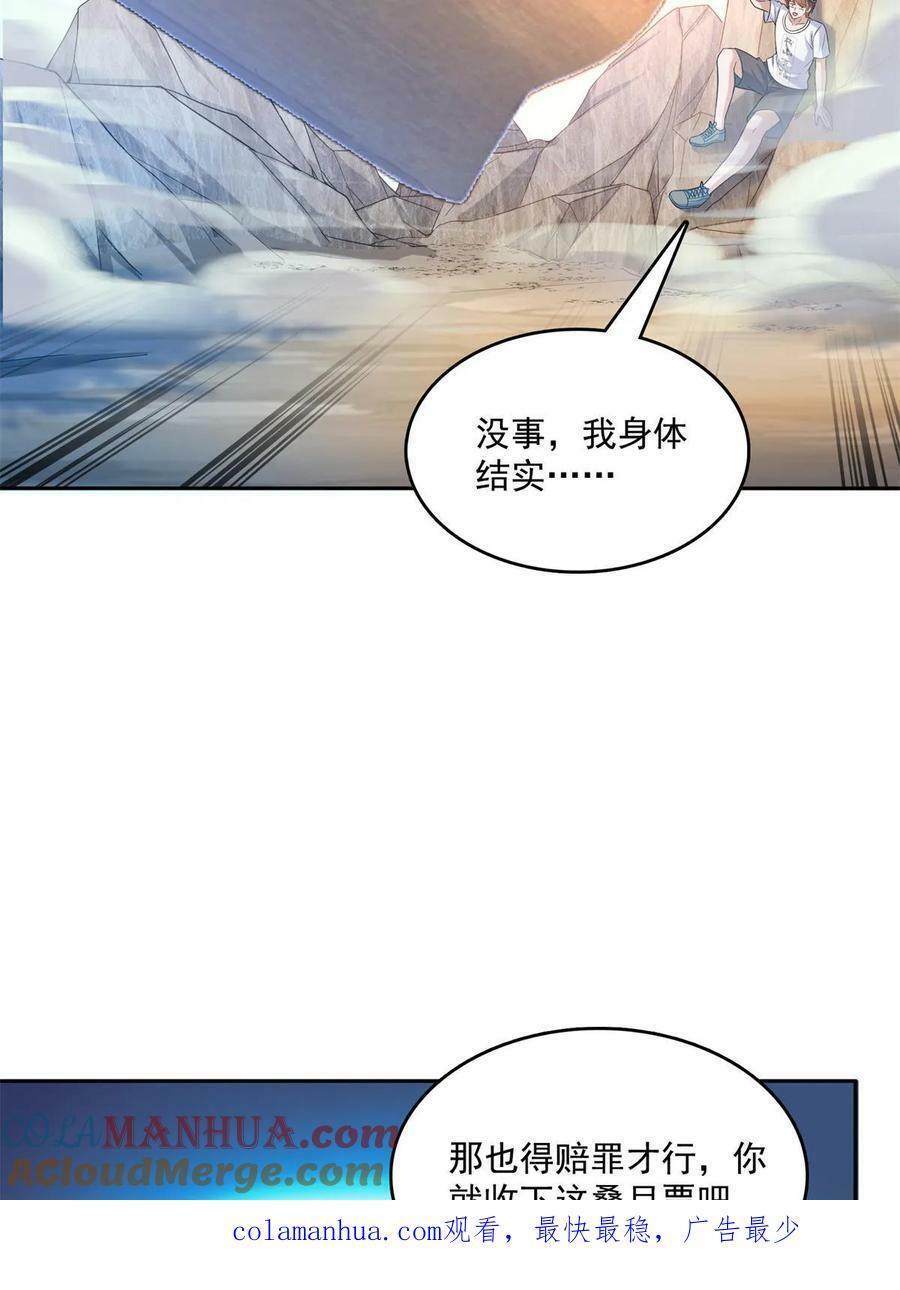 570 袖里乾坤51