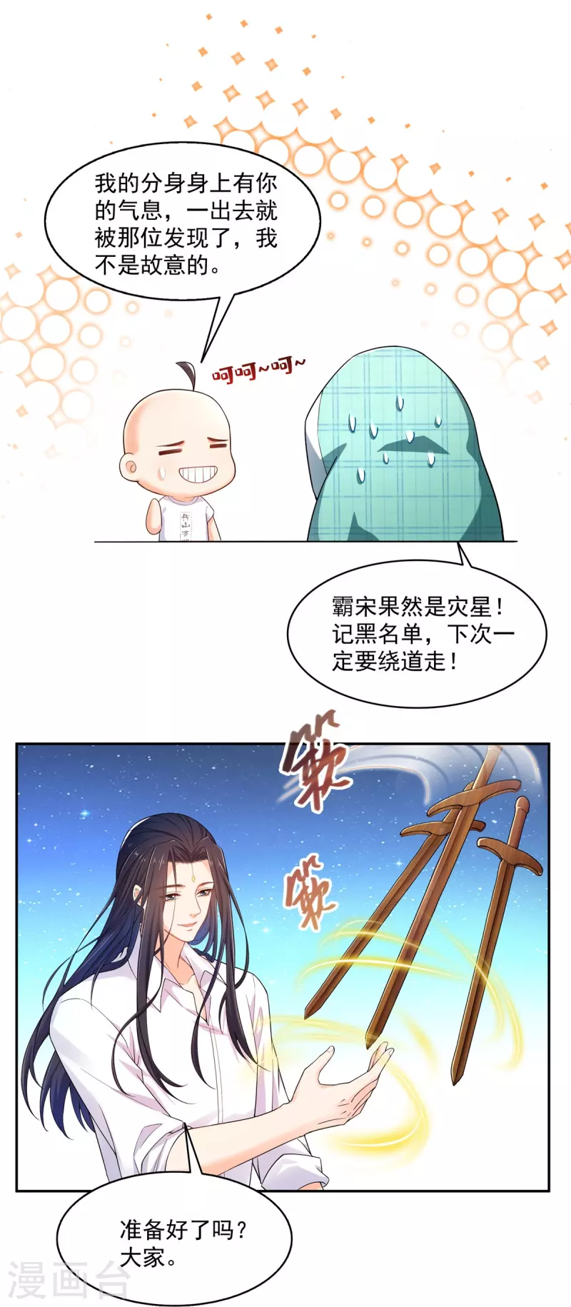 第453话 玩个游戏吧！24