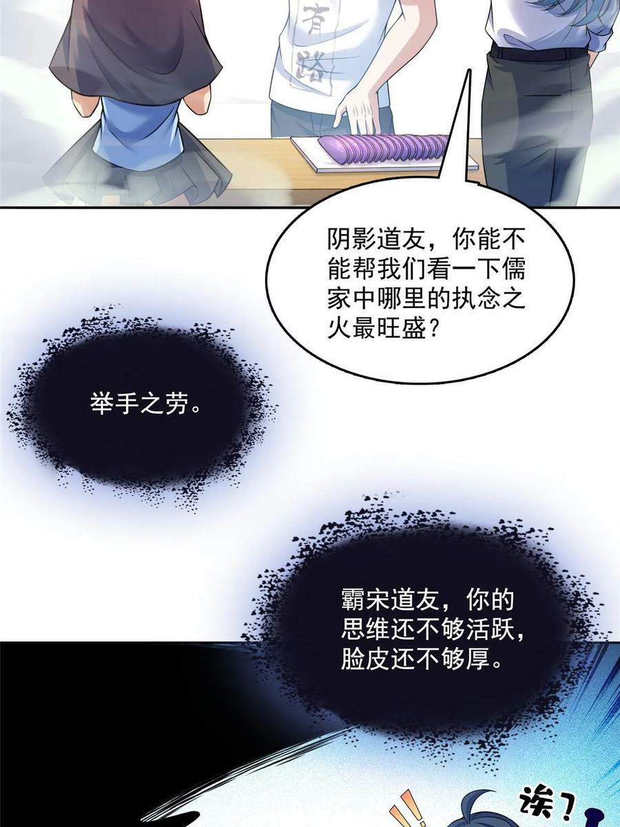 572 阴影圣地49