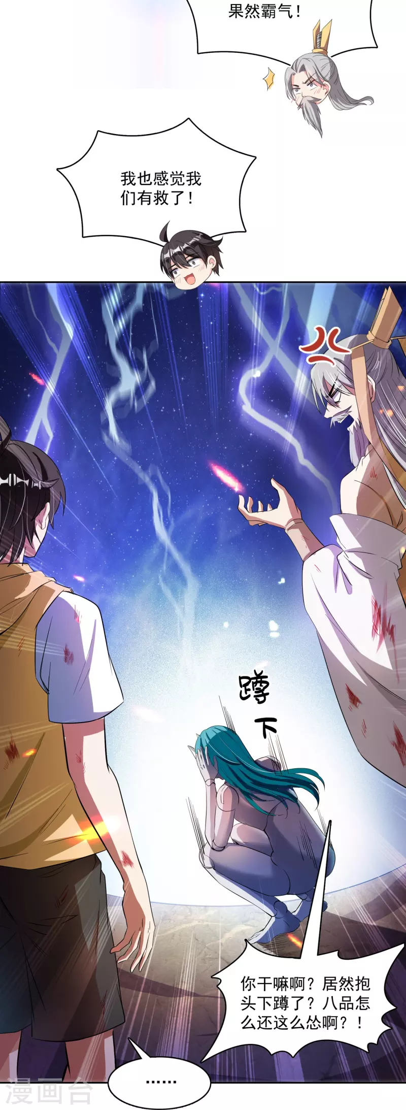 第393话 书航小友，我们交代遗言吧！39
