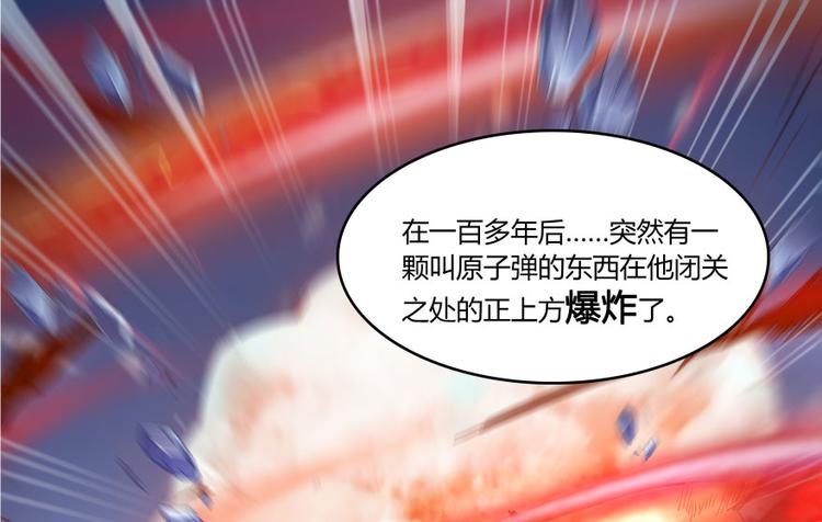 第28话 寻觅敌踪的线索85