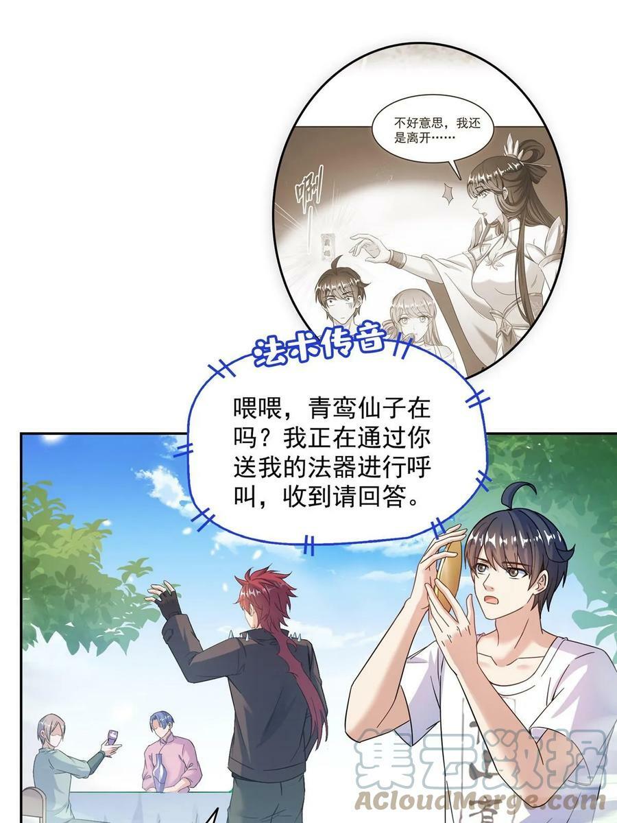 567 白前辈和小白9