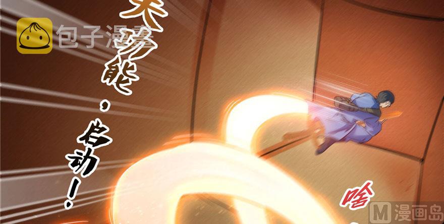 第222话 螺旋升空技能！96
