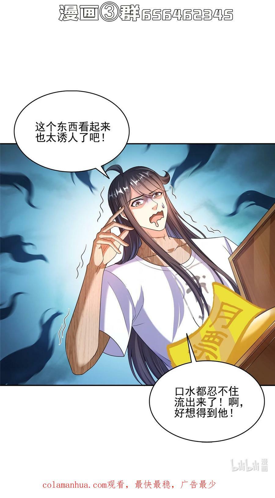 595 龙魔龙珠37